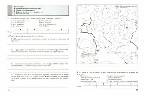 История 6 класс чиликин