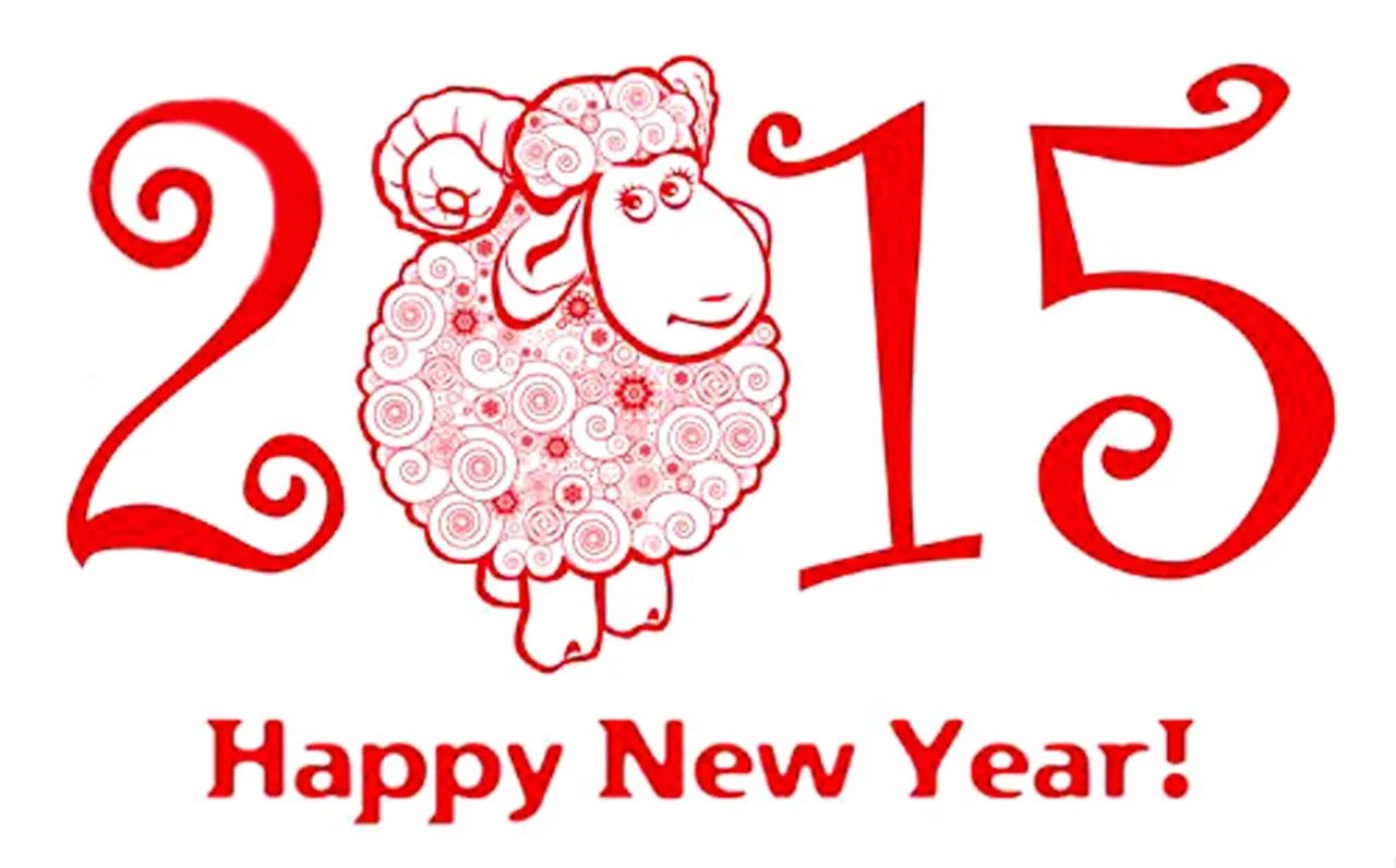 Нг 2015. Символ года 2015. символы года. 2015 год это год. 2015 год овцы.