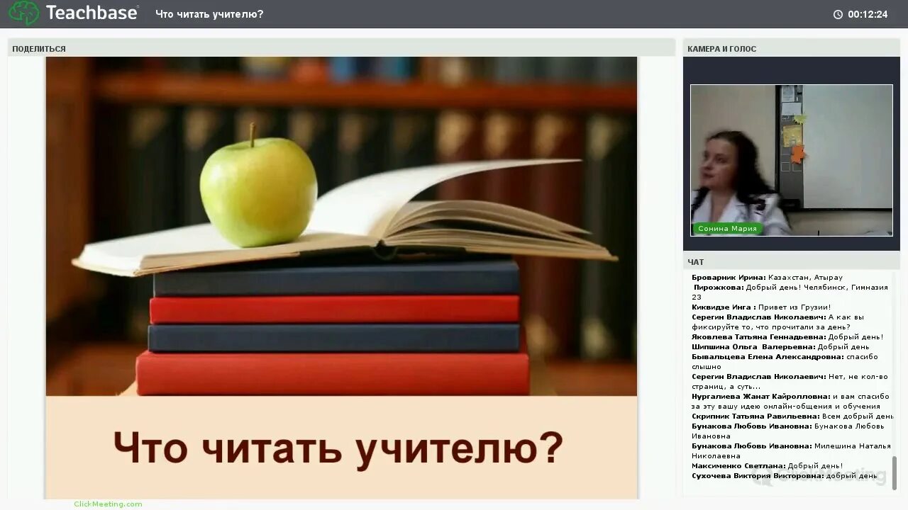 Если только вы не против учитель читать. Если только вы не против учитель читать