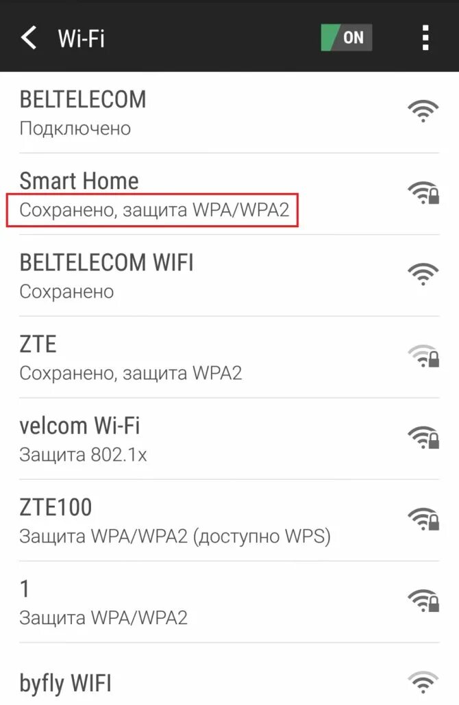 Почему не подключается вай фай на андроиде. Почему не подключается wi fi. не подключается вай фай на телефоне. почему не могу подключиться к wi fi. wi fi телефон.