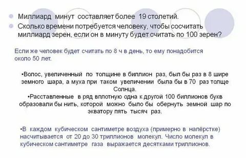 Миллиард дней сколько лет