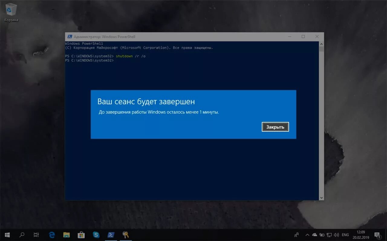 Запустить safe mode