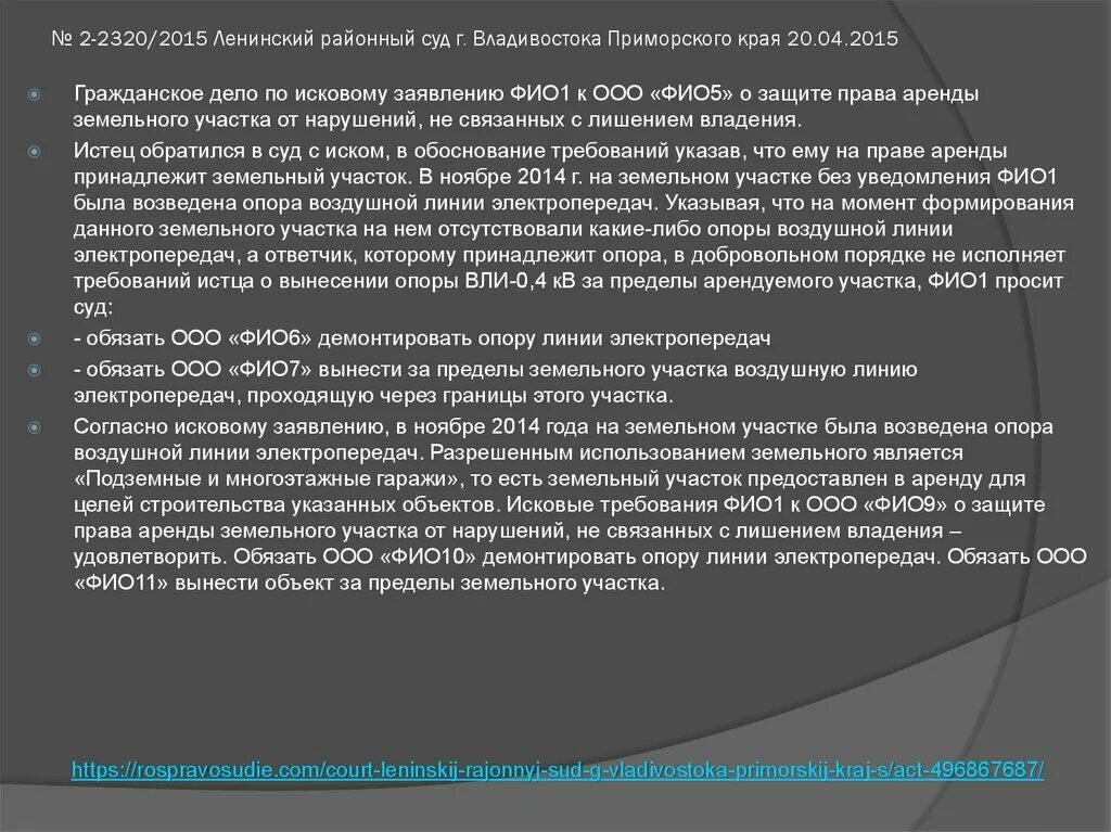 Негаторный иск судебная практика. Вывод по обзору судебной практики. Судебная практика ст 38. Обзор судебной практики в иске.