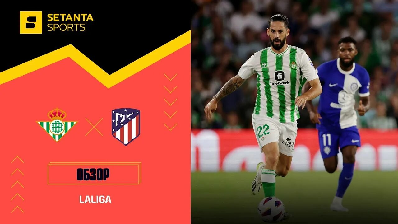 Live inter vs atletico madrid. Реал Мадрид против Атлетико Мадрид 2023.