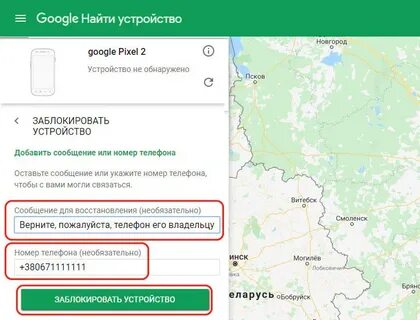 Гугл заблокировал смартфон