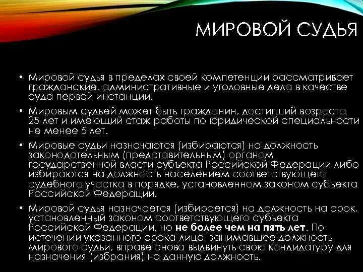 Закон неприкосновенности судей