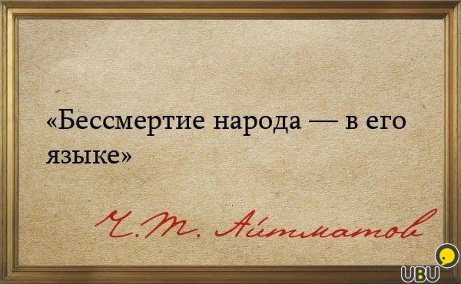 Цитаты о русском языке. Русский язык. Афоризмы. Цитаты о русском языке великих людей. Цитаты про русскийтязык.