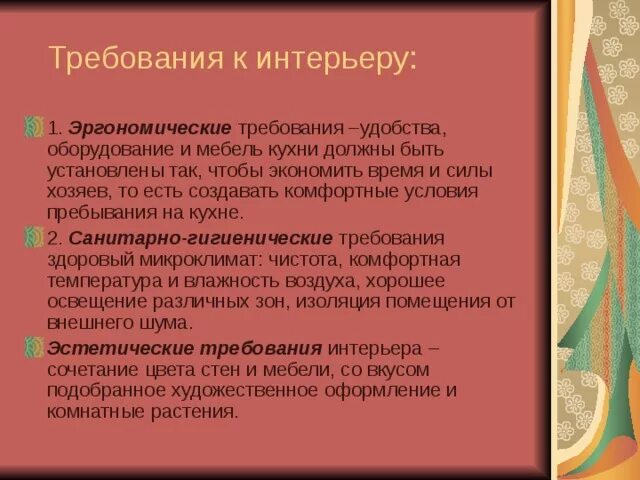 Интерьер кухни-столовой