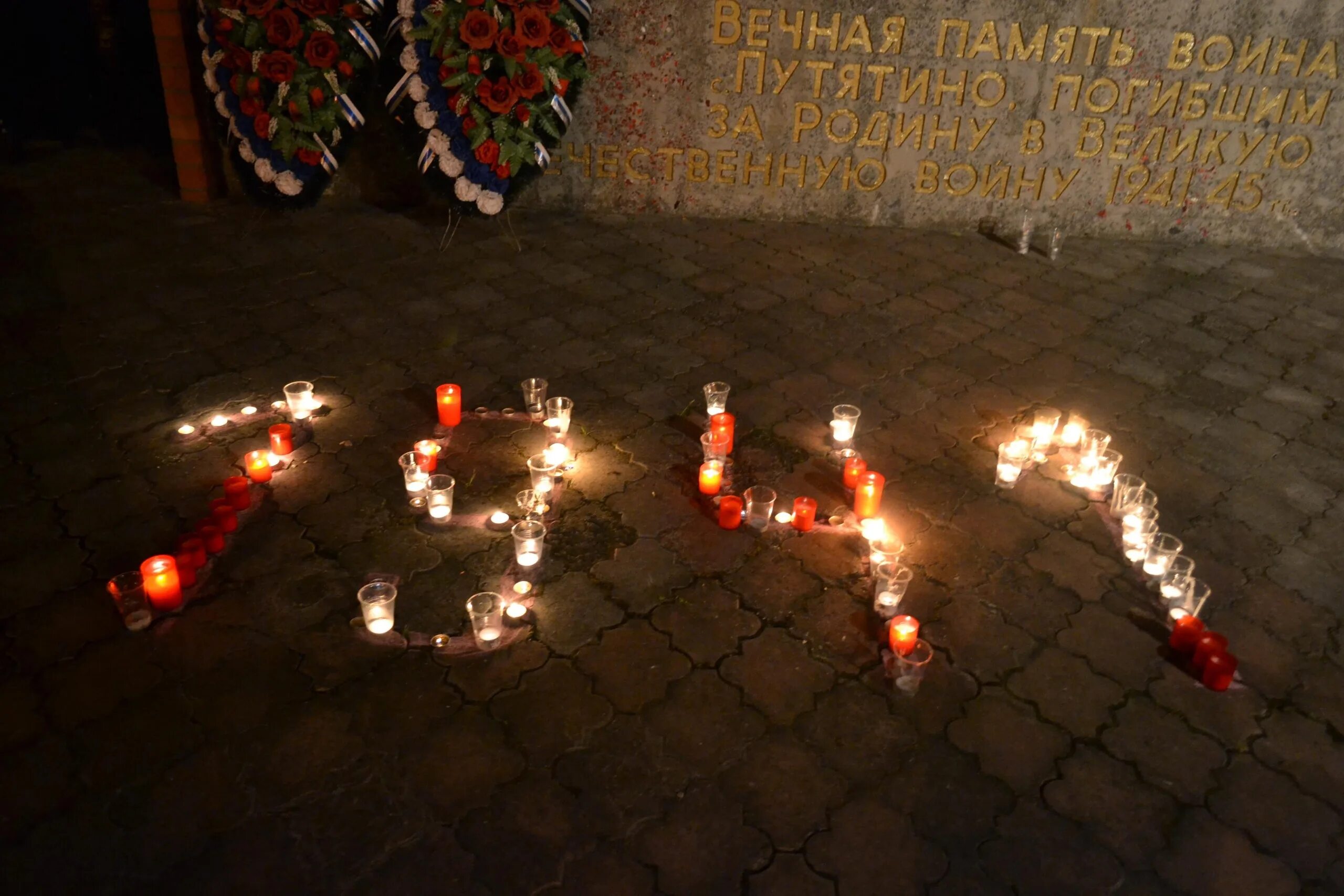 День скорби 22 июня. 22 Июня день памяти и скорби день начала Великой Отечественной войны. Митинг посвященный Дню памяти и скорби 22 июня. 22 Июня фон.