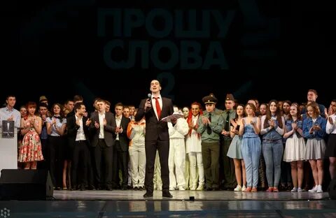 Прошу слова сфу