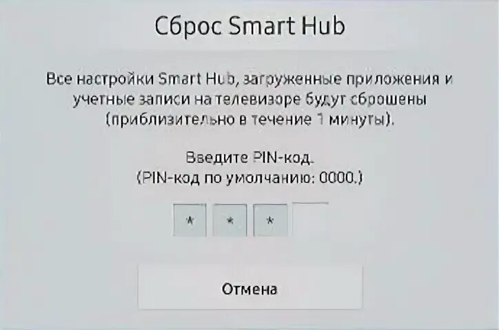 Сброс smart