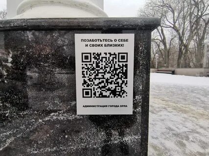 Куар код телега
