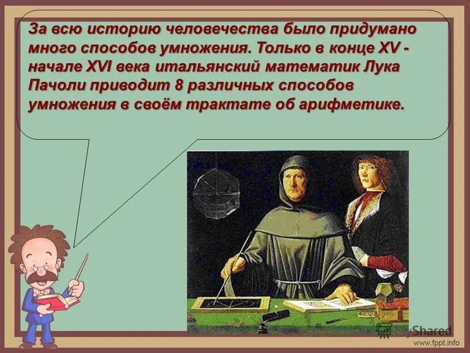 И многое чего придумать
