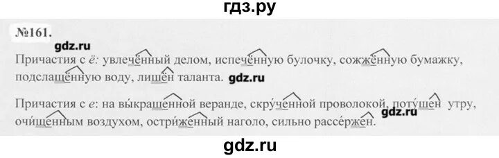 Русский вторая часть страница 78 упражнение 161. Русский язык 7 класс номер 183. Ладыженская 9 класс упражнение 161. Упражнение 161 по русскому языку 9 класс.