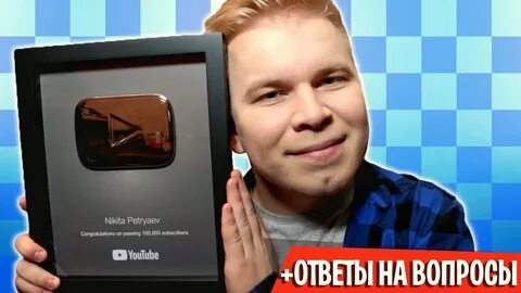 Блоггер 100000 подписчиков