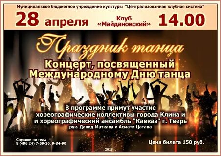 Мбук клубная система