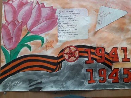 Рисунок на 22 июня