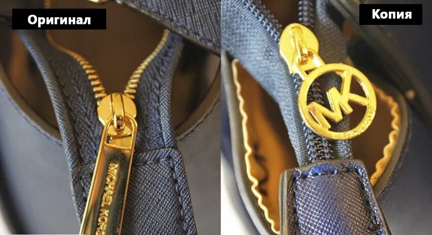 Как отличить оригинальную сумку. Сумка michael kors оригинал и подделка отличия. michael kors оригинал и подделка. сумка michael kors подделка. майкл корс сумки подделка отличить.