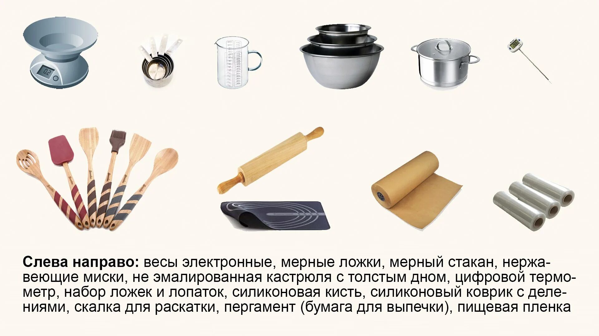 Предметы используемые