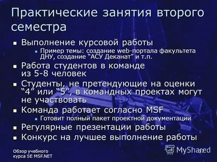 Практическая 37