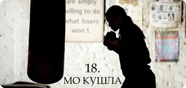 Мокушла перевод с ирландского. Мокушла перевод с ирландского