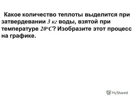 Какое количество теплоты выделится за 25 мин