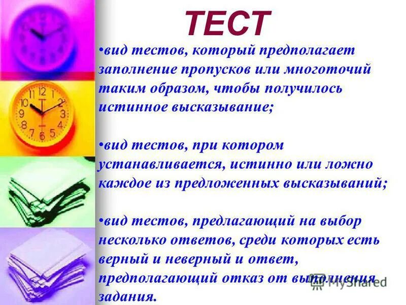 Контрольная работа виды деятельности. Контрольная работа виды деятельности