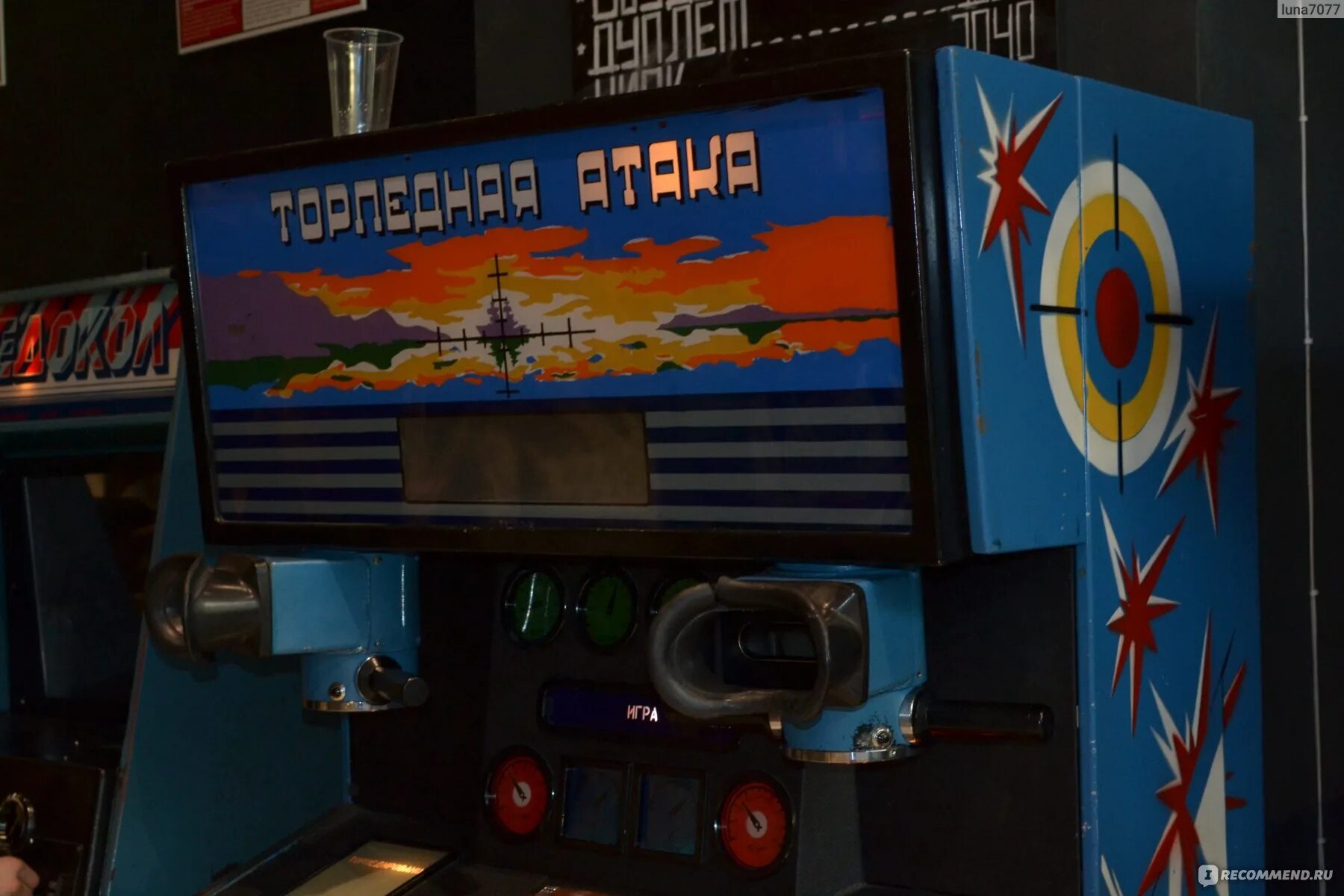 Морской бой аппарат ссср. Игровые автоматы 90х-2000х. Игры советских игровых автоматов. Советские игровые автоматы танкодром. Музей советских игровых автоматов морской бой.
