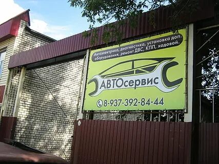 Ремонт канаш