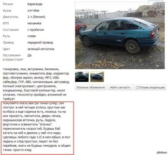 Хэтчбек на бензин