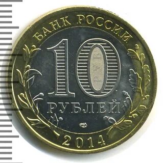 Монета республика ингушетия