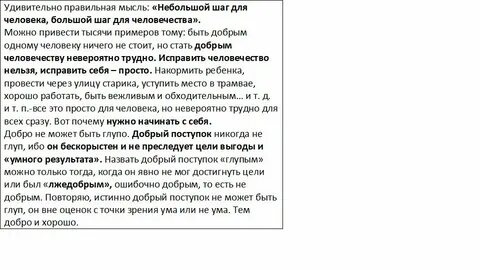 Удивительная работа воспоминания текст