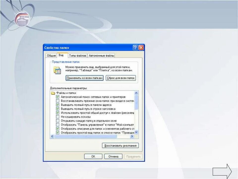 Записать файл в папку windows. Виндовс 7 параметры папок. сервис свойства папки. характеристики папки. свойства папки -&gt; типы файлов.