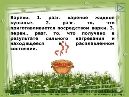 Литература 2 класс каша из топора презентация