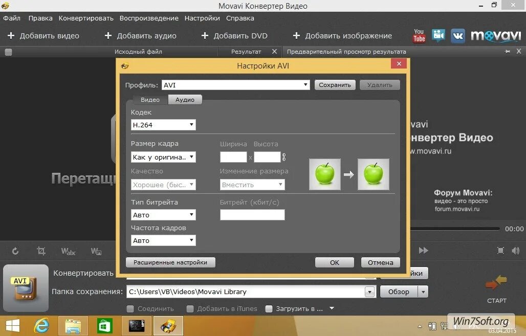 Приложения которые переводят видео. Мовави видео конвертер. Movavi видео конвертер. Конвертер видео. Лучший конвертер видео.