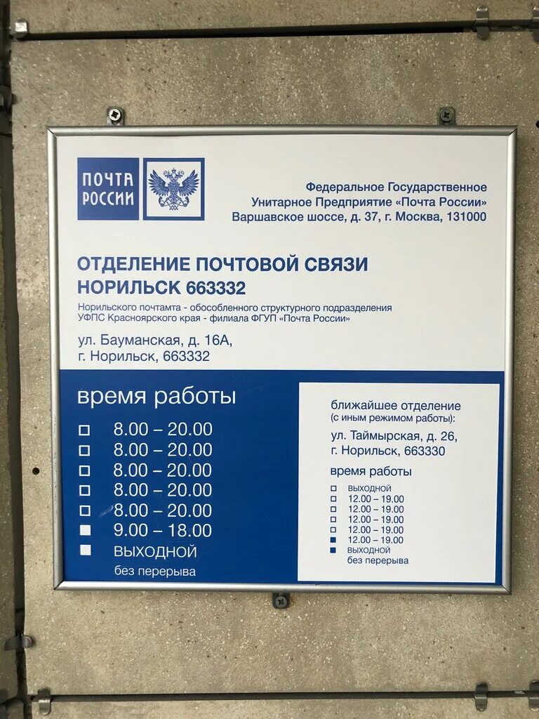 bank's Post bank in specifics, Будённовск, 1-й микрорайон, 18А - Yandex Maps