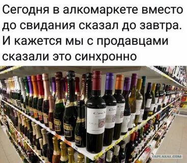 Хочу еще алкомаркет