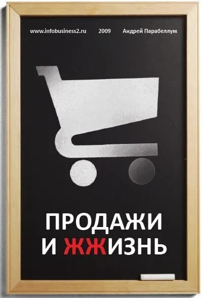 7 Инструментов книга. Парабеллум основы маркетинга. 7б Парабеллум текст. Помощница Андрея Парабеллума.