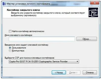 Как скопировать закрытый ключ