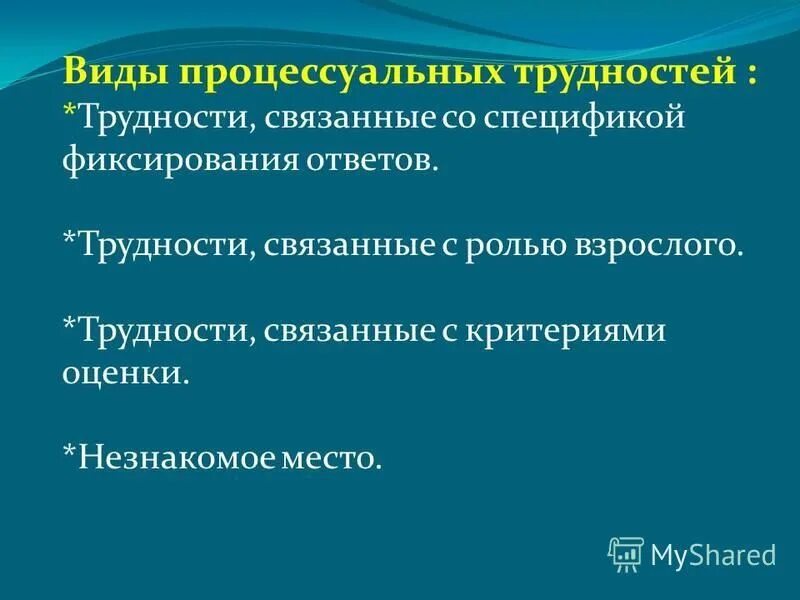 Особенности е п