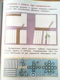 Технология 2 класс рабочая тетрадь школа