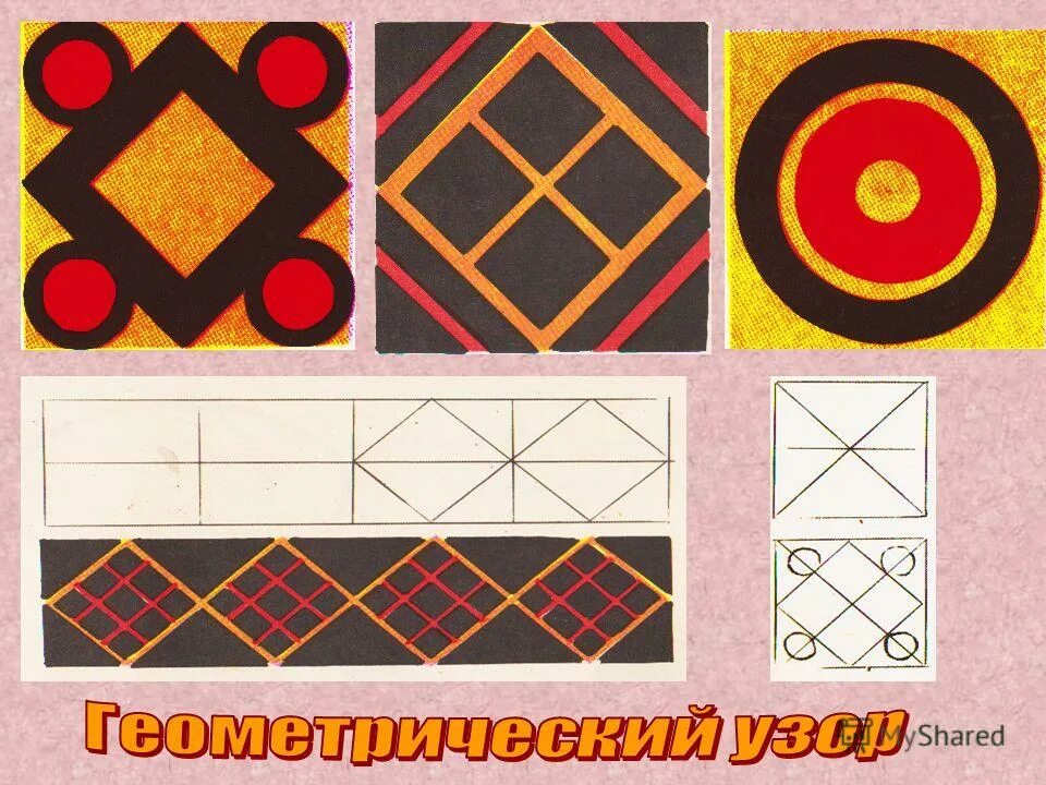 Составить геометрический орнамент. Мотив геометрического орнамента. геометрический орнамент 5 класс. геометрический узор в прямоугольнике. геометрические узоры для детей.