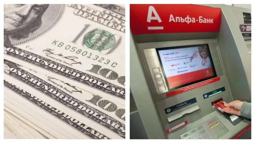 Снятие наличных альфа в банкоматах сбербанка. Валютный Банкомат Альфа банка. Доллары и Банкомат Альфа банк. Банковские автоматы валюта. Валютные терминалы.