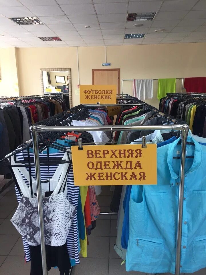 брендовый секонд хенд спб. куда переехал секонд хенд. секонд хенд вова ульяновск минаева. секонд вова воронеж. магазин секонд хенд в москве.