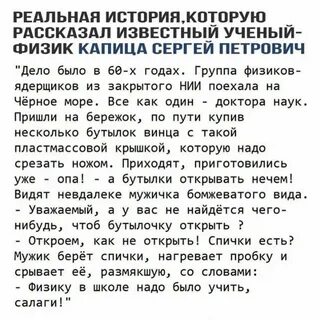 Пин от пользователя Борис Руда на доске Вот те нате....... Смешные тексты, Книжн