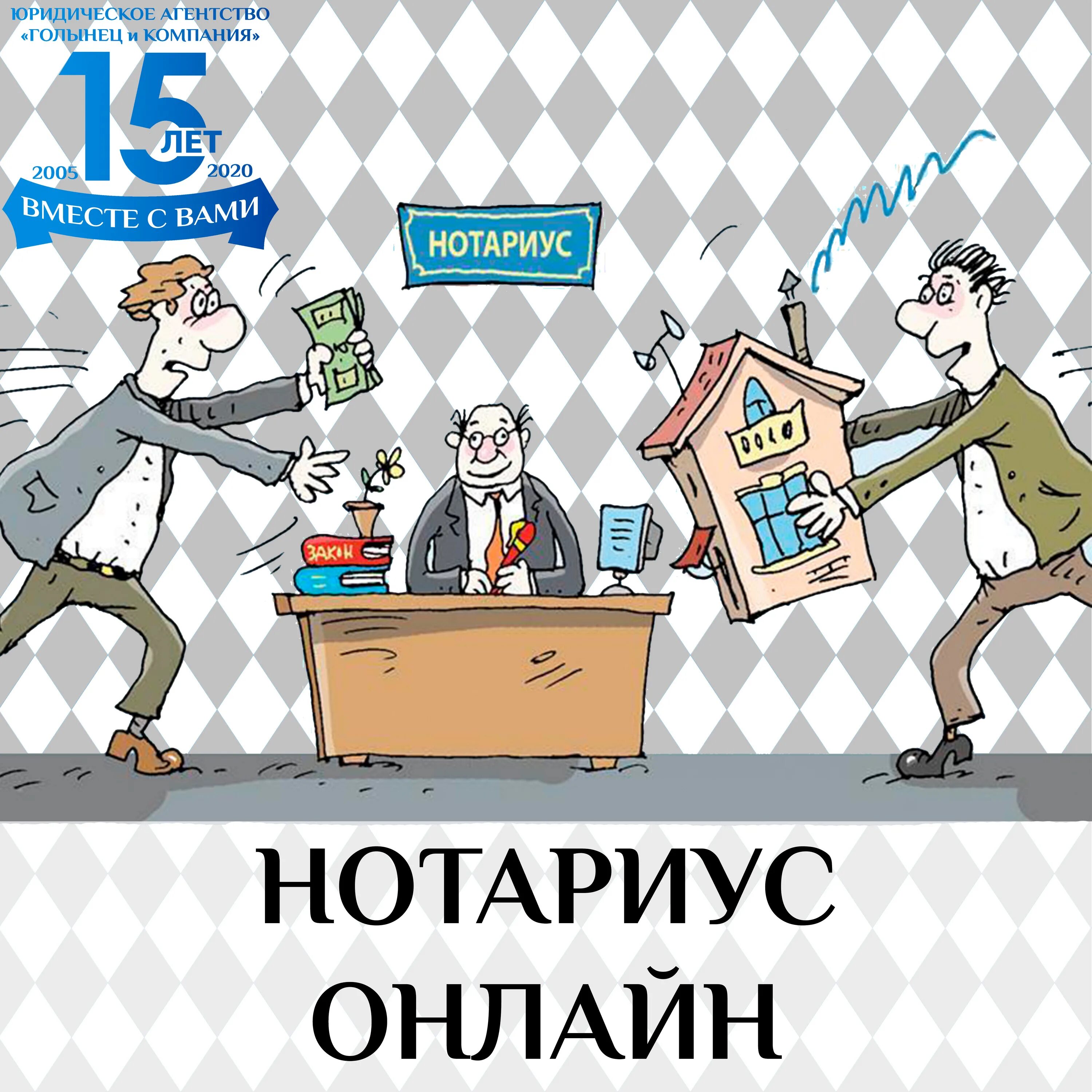 День нотариата. С днем нотариата. С днем нотариата картинки. С днем нотариата поздравления. Нотариат рисунок.