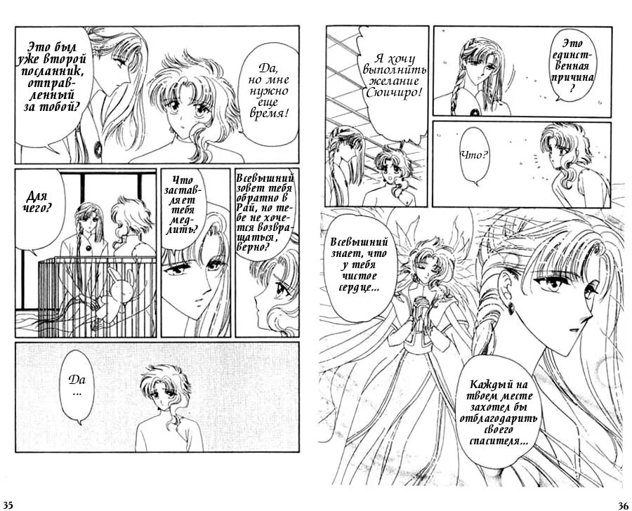 её заветное желание манга. её заветное желание манга совместная жизнь. манга большие желания. читать мангу желание. читать мангу желание.