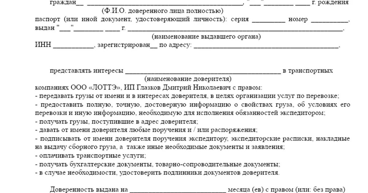 Мтс образец доверенности. Доверенность образец. Доверенность на симку. Доверенность на сим карту. Доверенность МЕГАФОН образец.