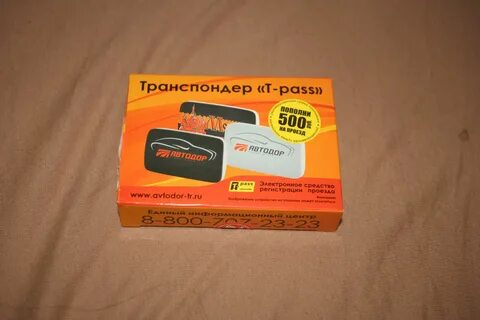 Транспондер спб