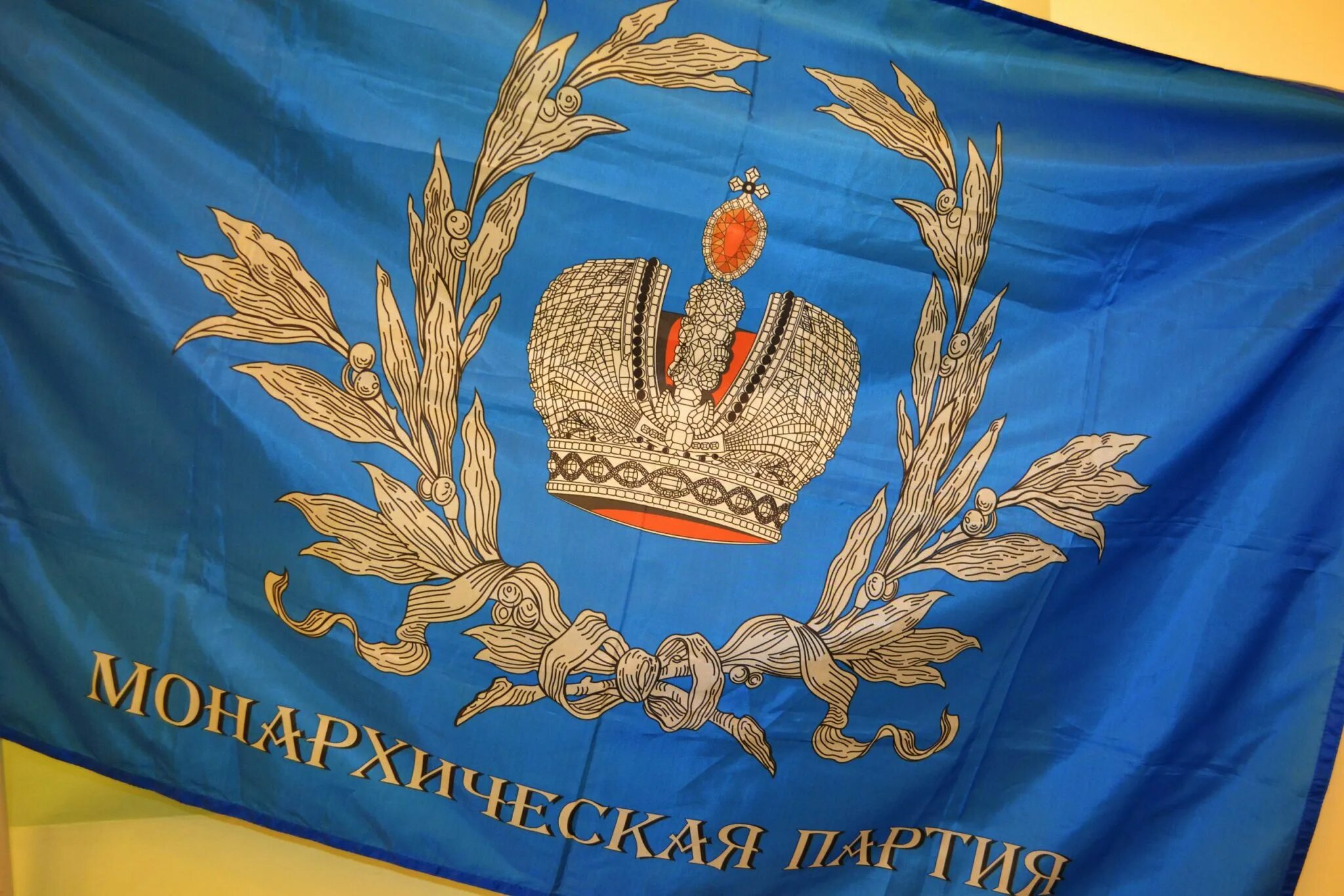 Монархические партии. Русское собрание партия. Лидер монархической партии 1905. Российская монархическая партия. Монархические партии программа партии.